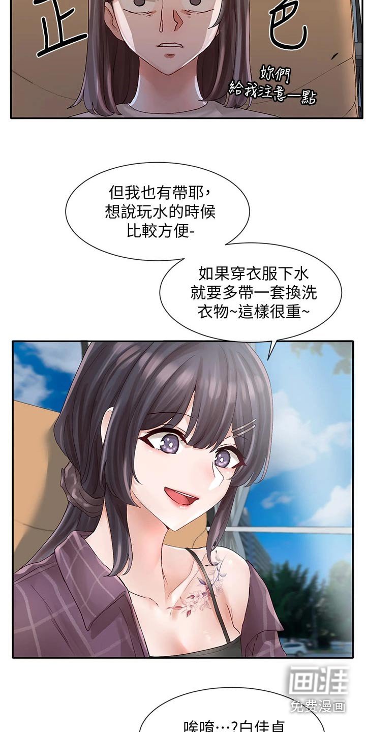 第108章：自信