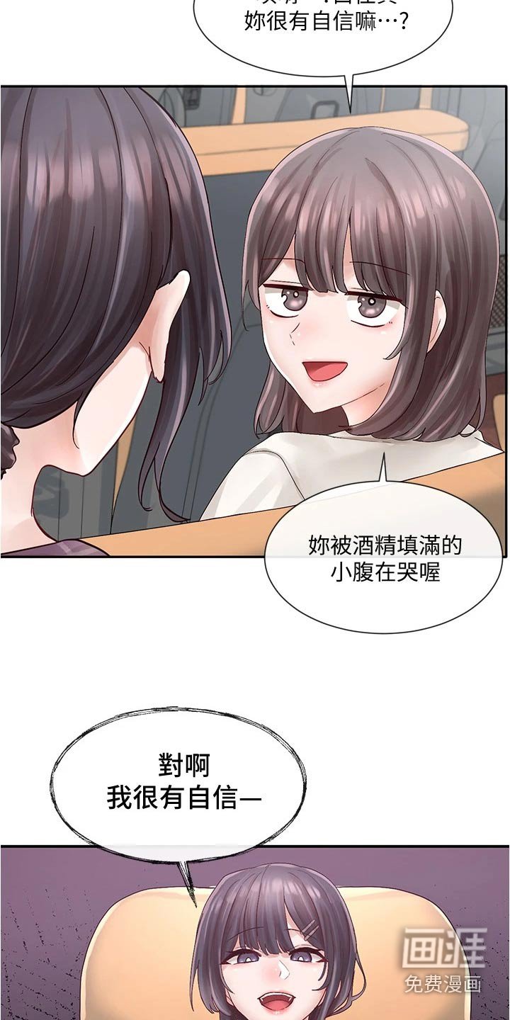 第108章：自信
