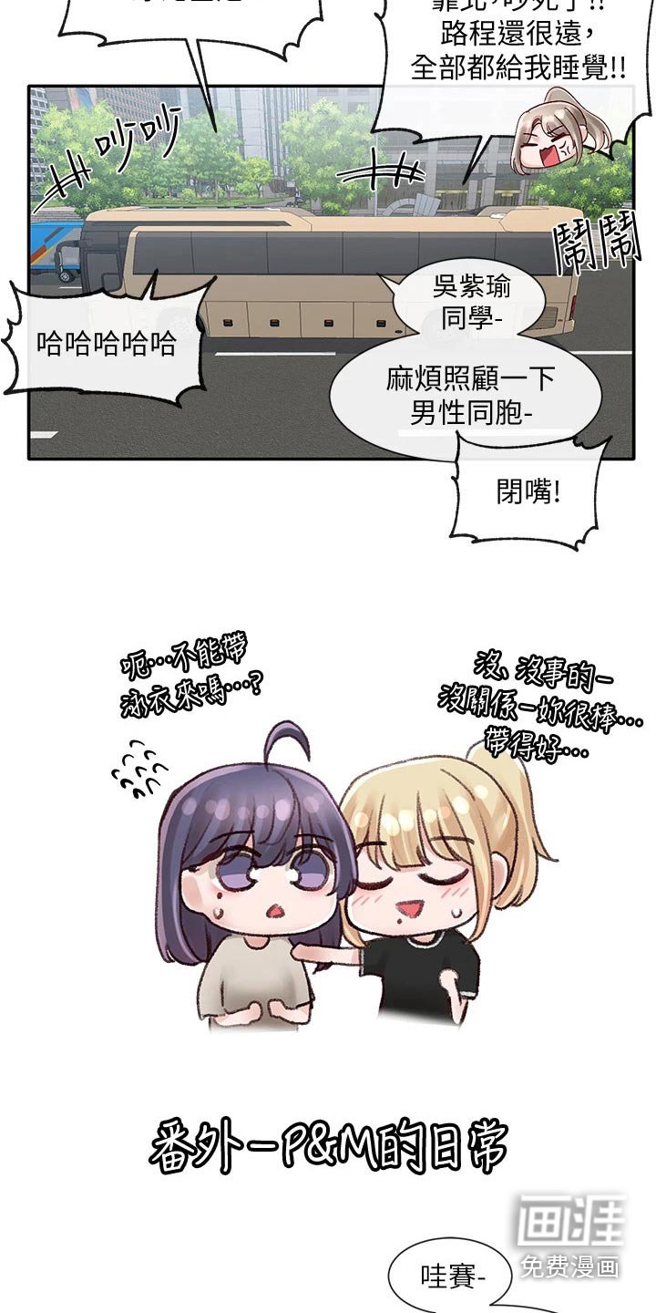 第108章：自信
