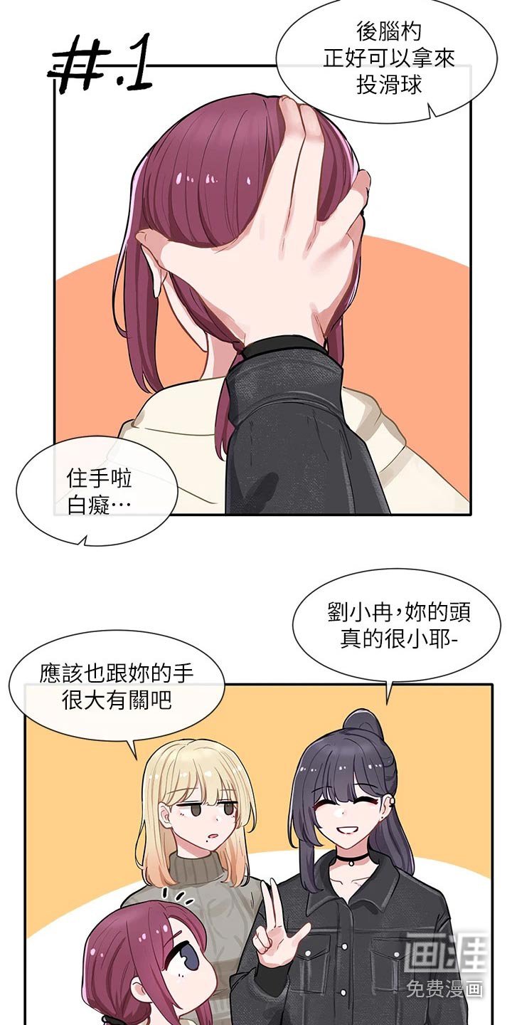 第108章：自信