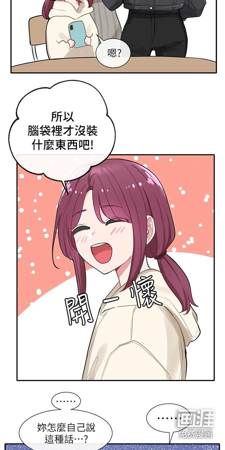第108章：自信