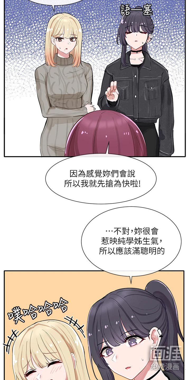 第108章：自信