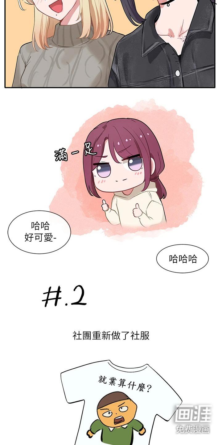 第108章：自信
