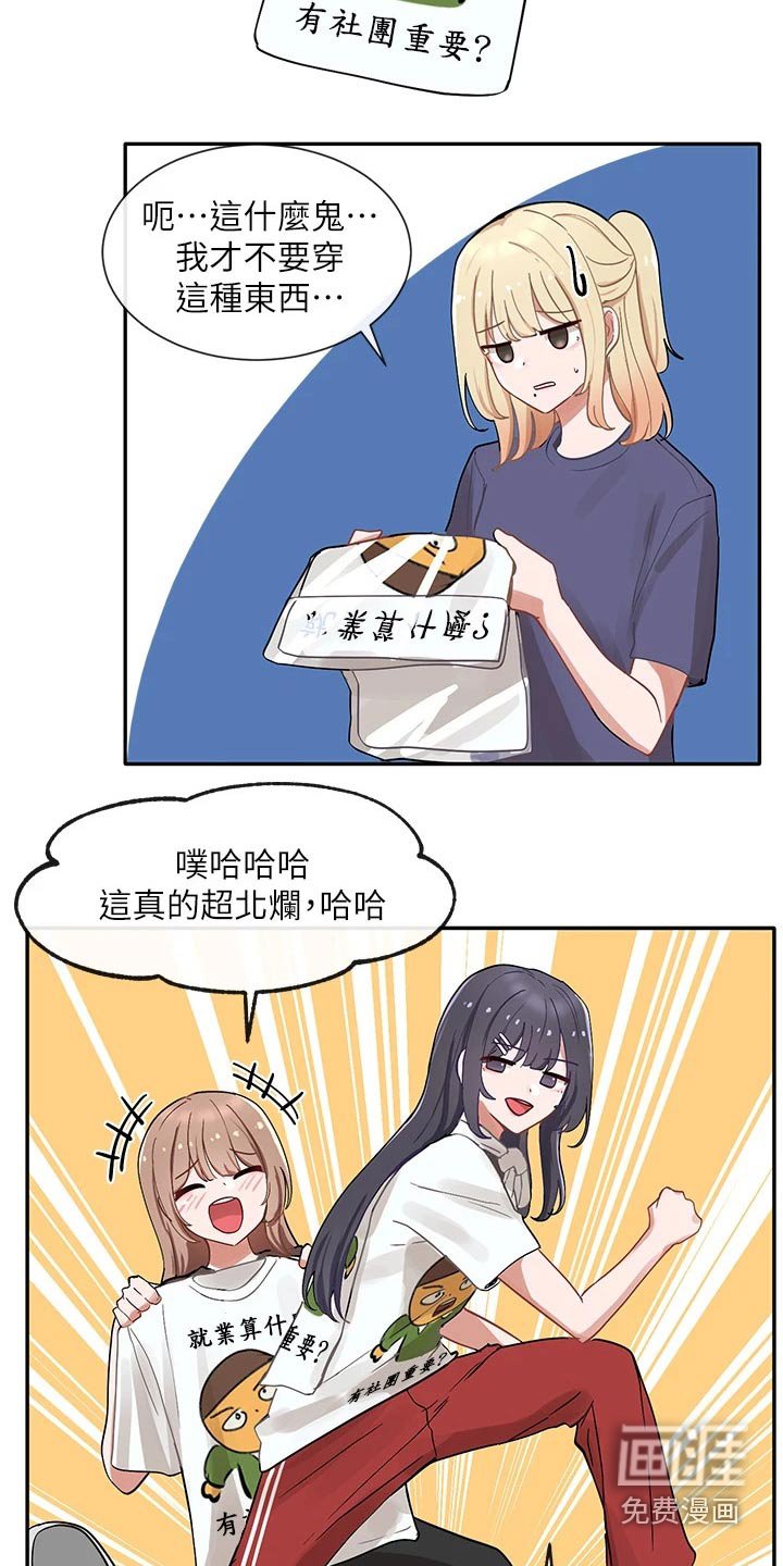 第108章：自信