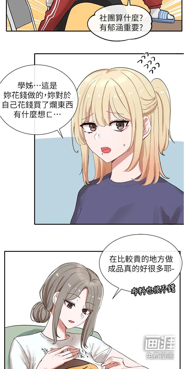 第108章：自信
