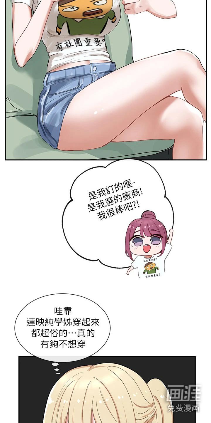 第108章：自信
