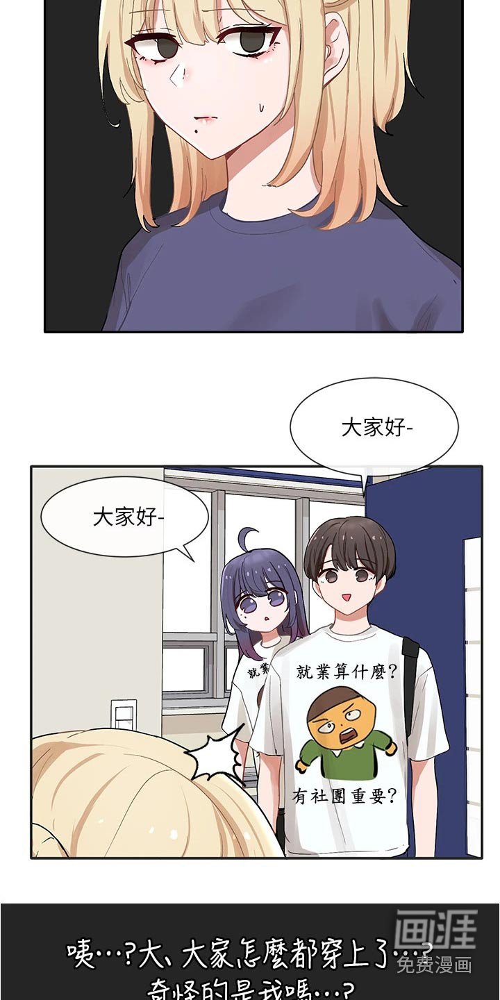 第108章：自信