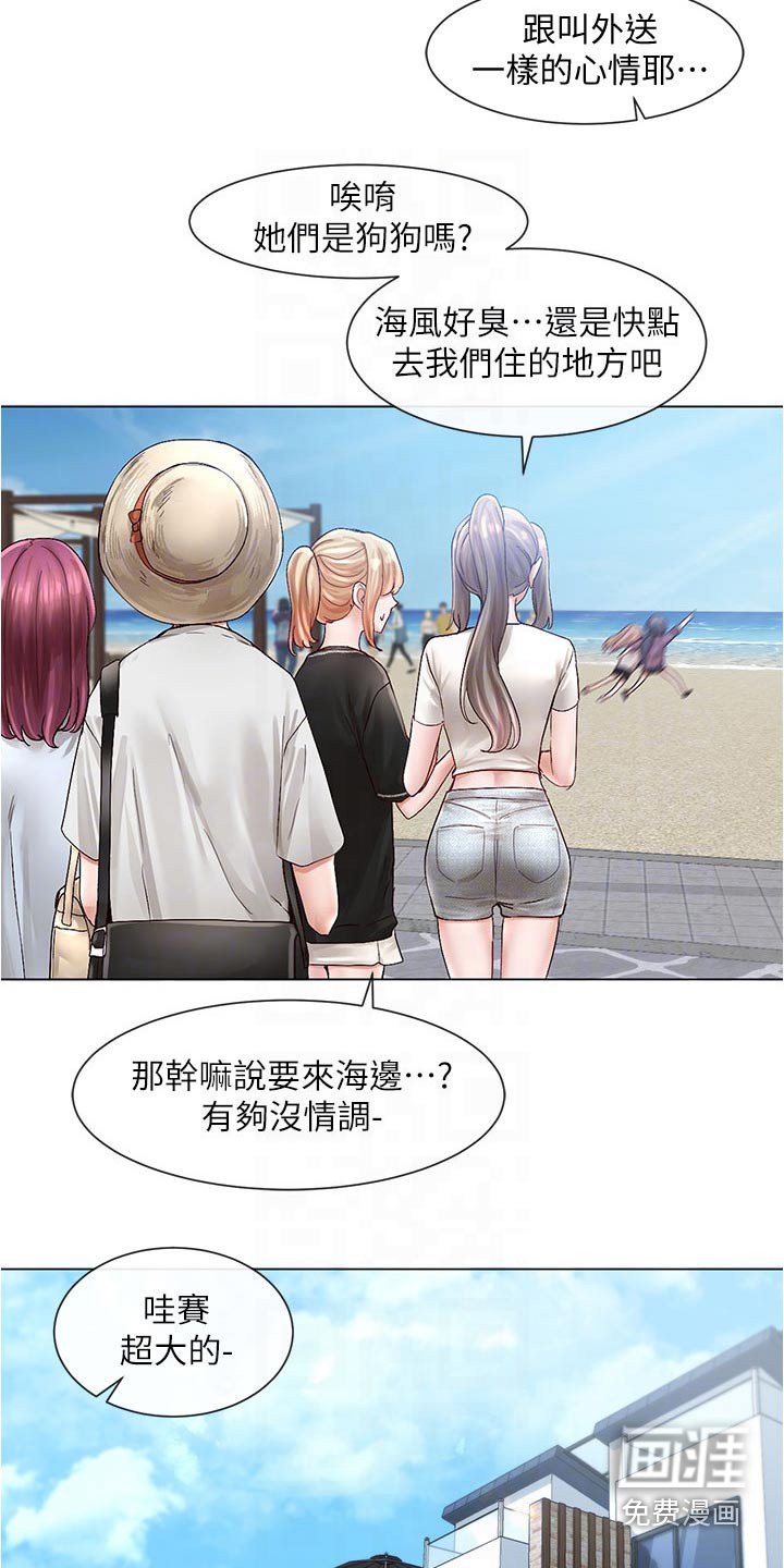 第109章：海边