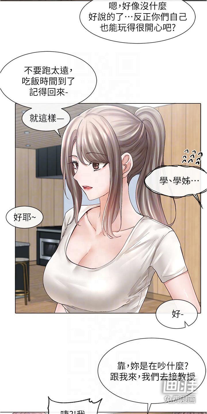 第109章：海边