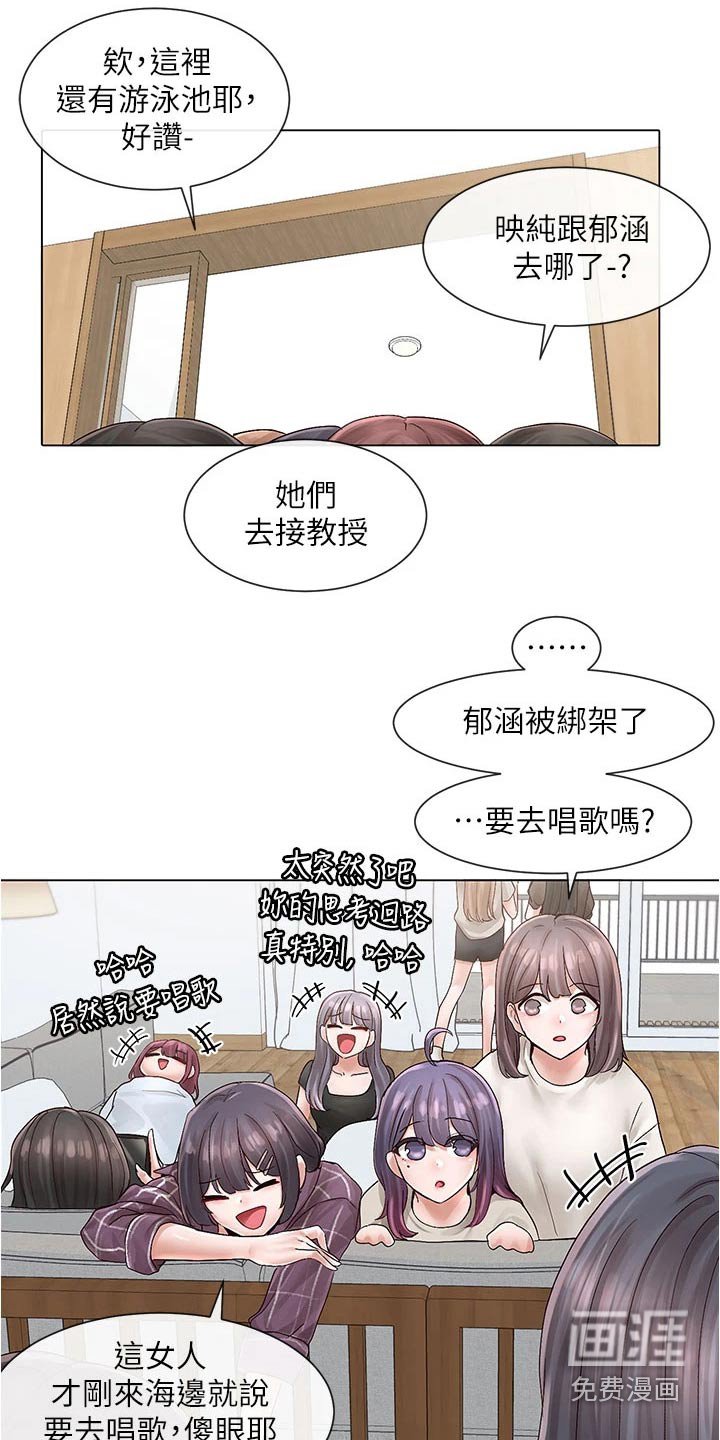 第109章：海边