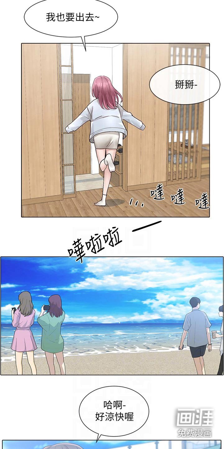 第109章：海边