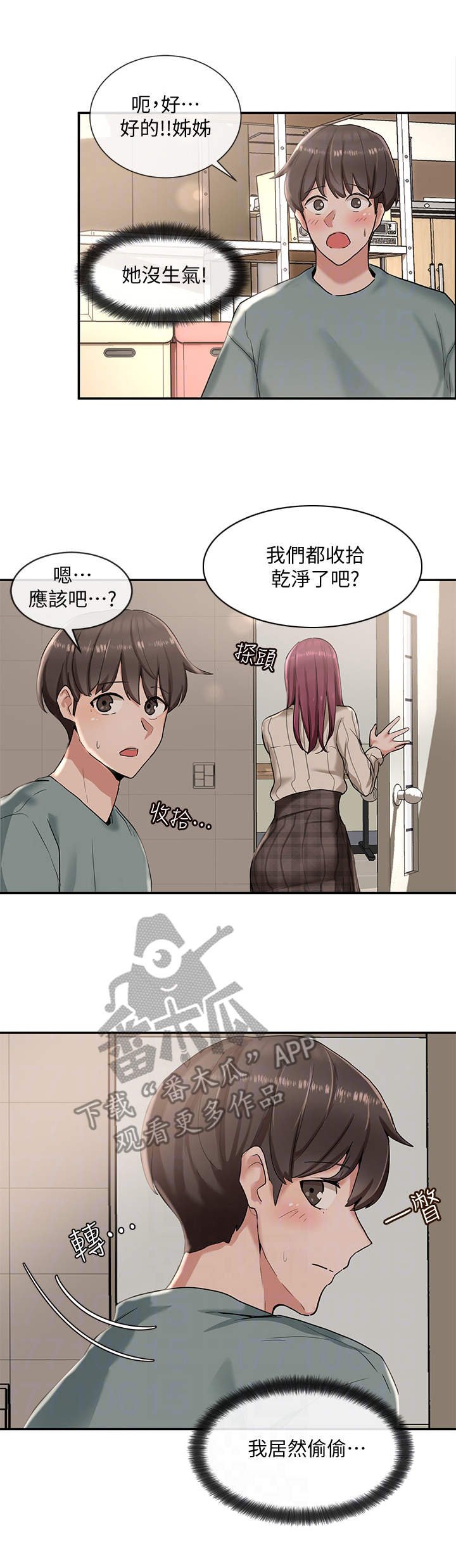第11章：精力