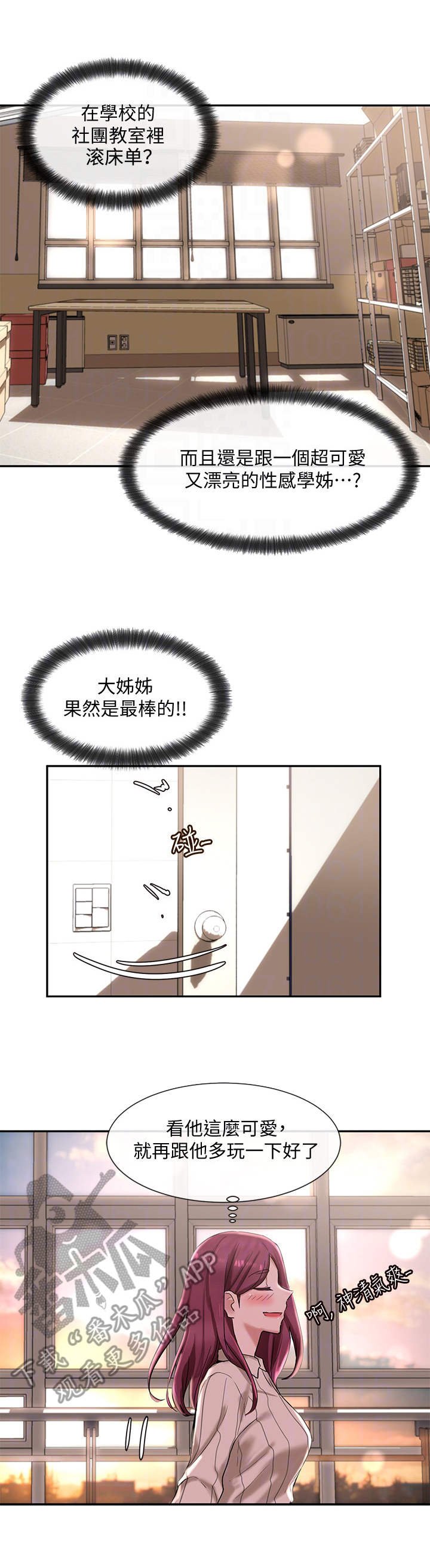 第11章：精力