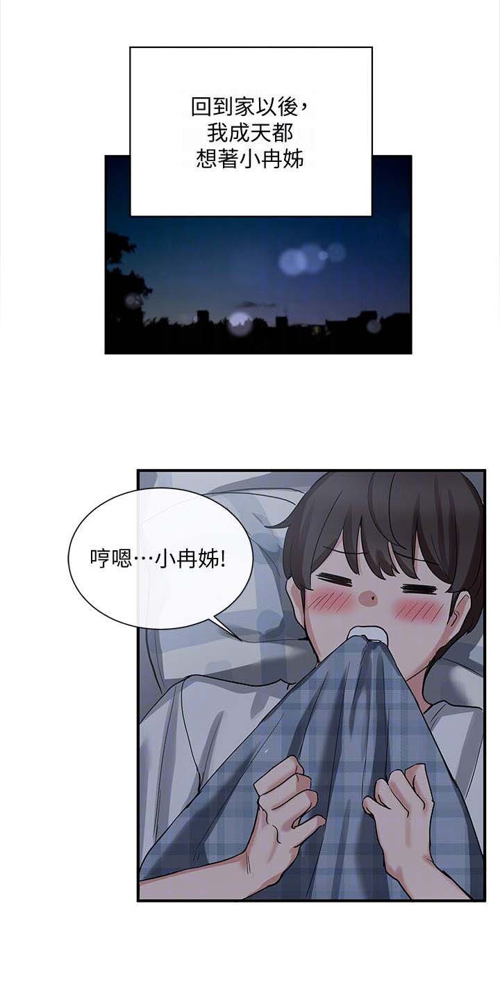 第11章：精力