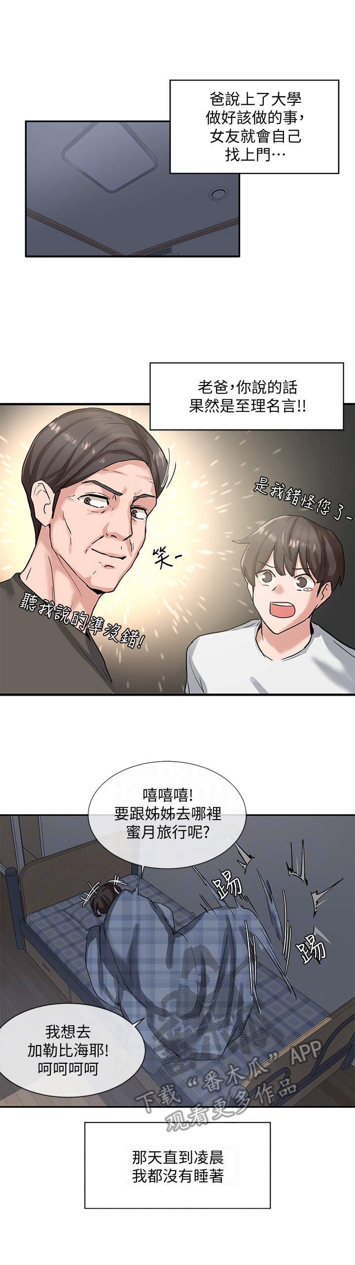 第11章：精力