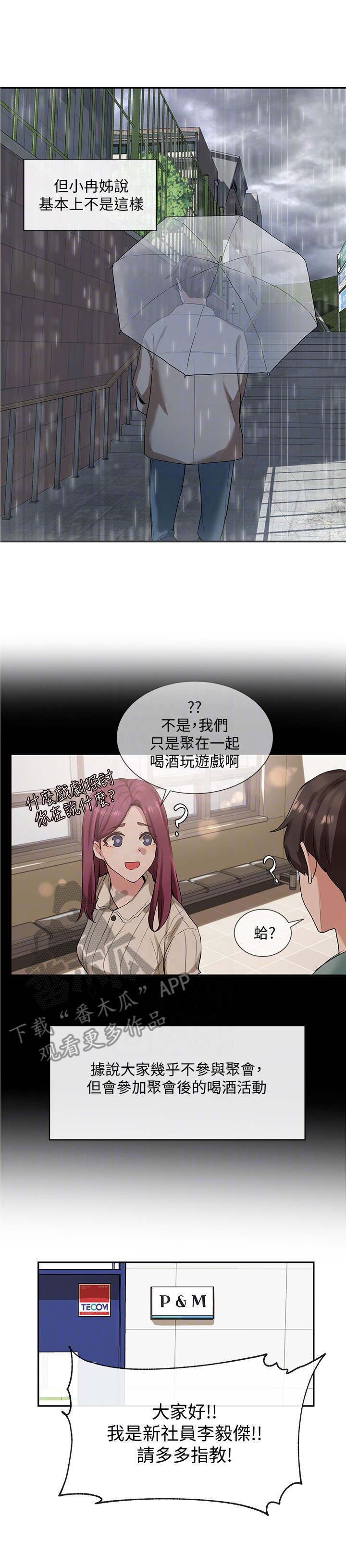 第11章：精力