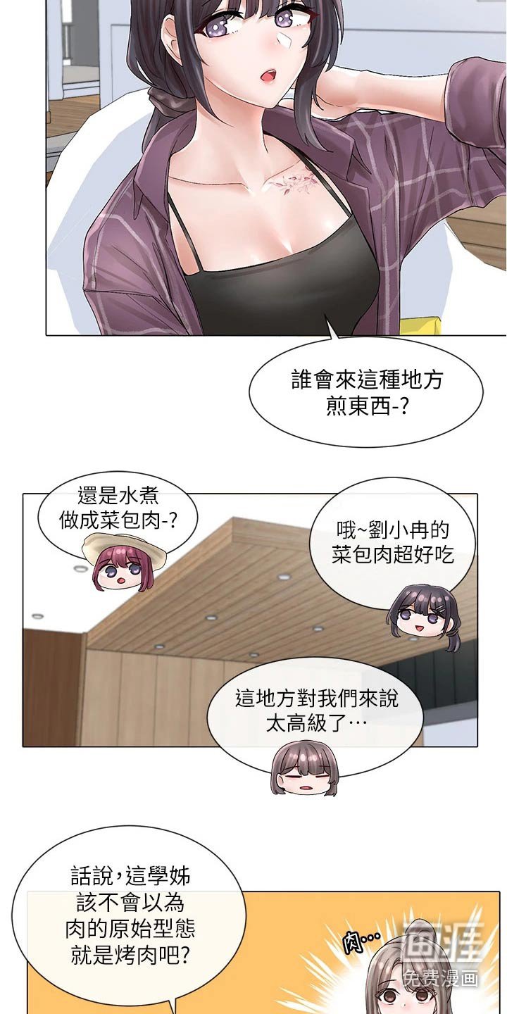 第110章：烤肉