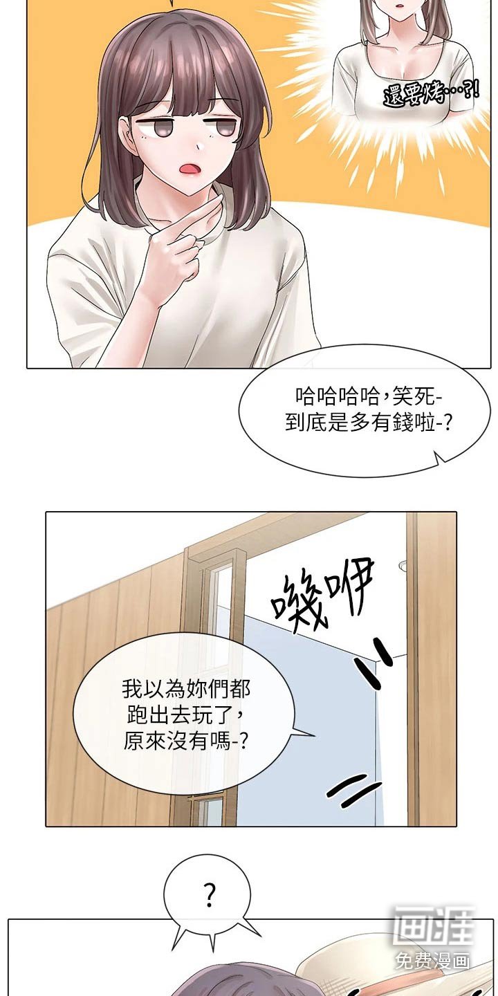 第110章：烤肉
