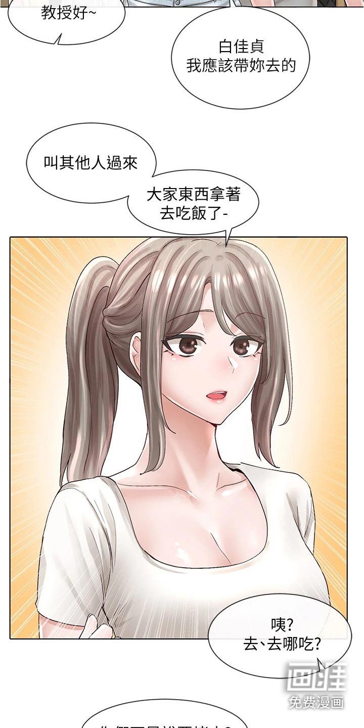 第110章：烤肉