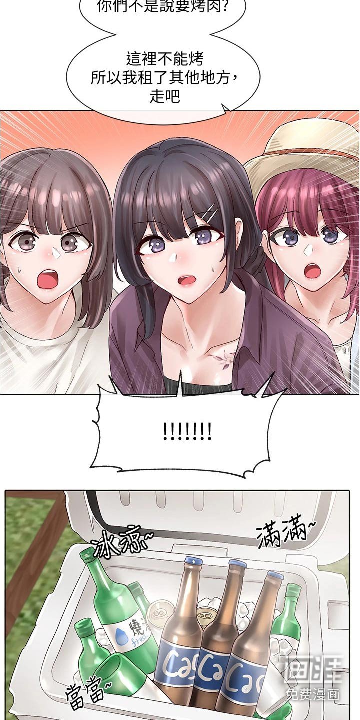 第110章：烤肉