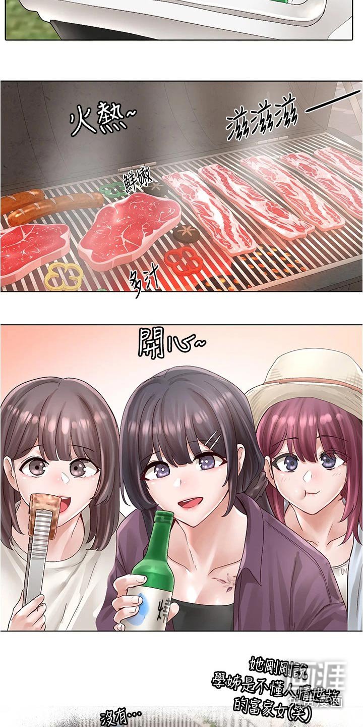 第110章：烤肉