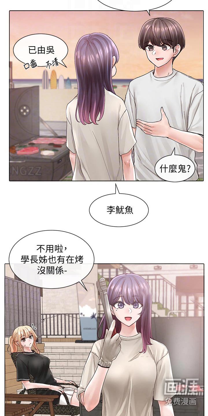 第111章：聚餐