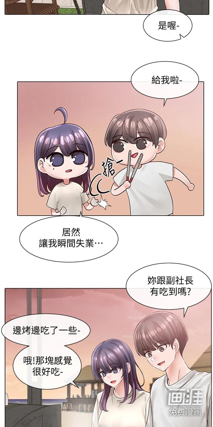 第111章：聚餐