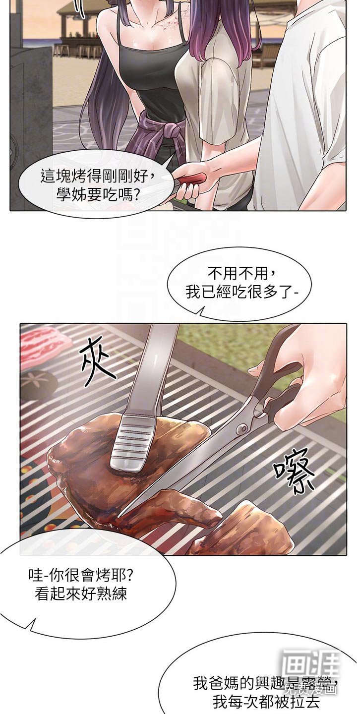 第111章：聚餐