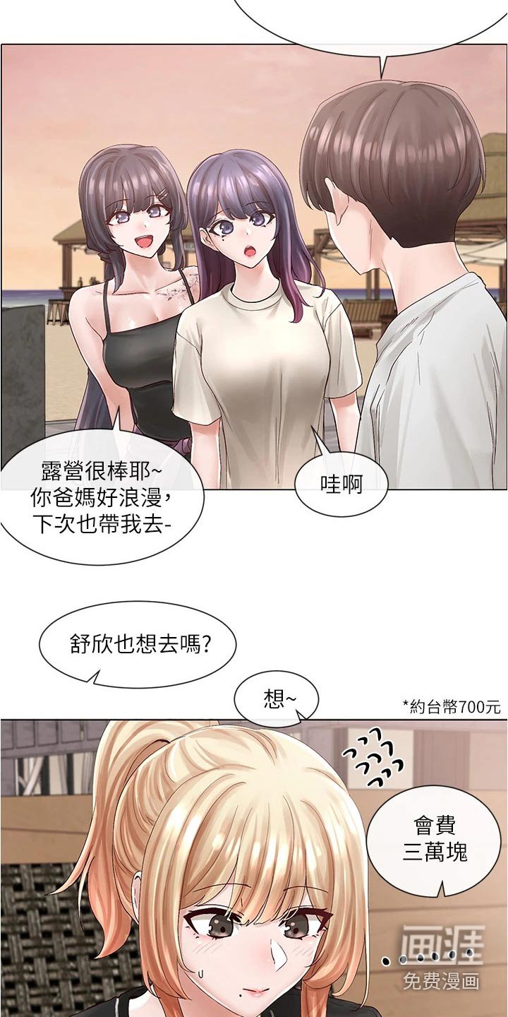 第111章：聚餐