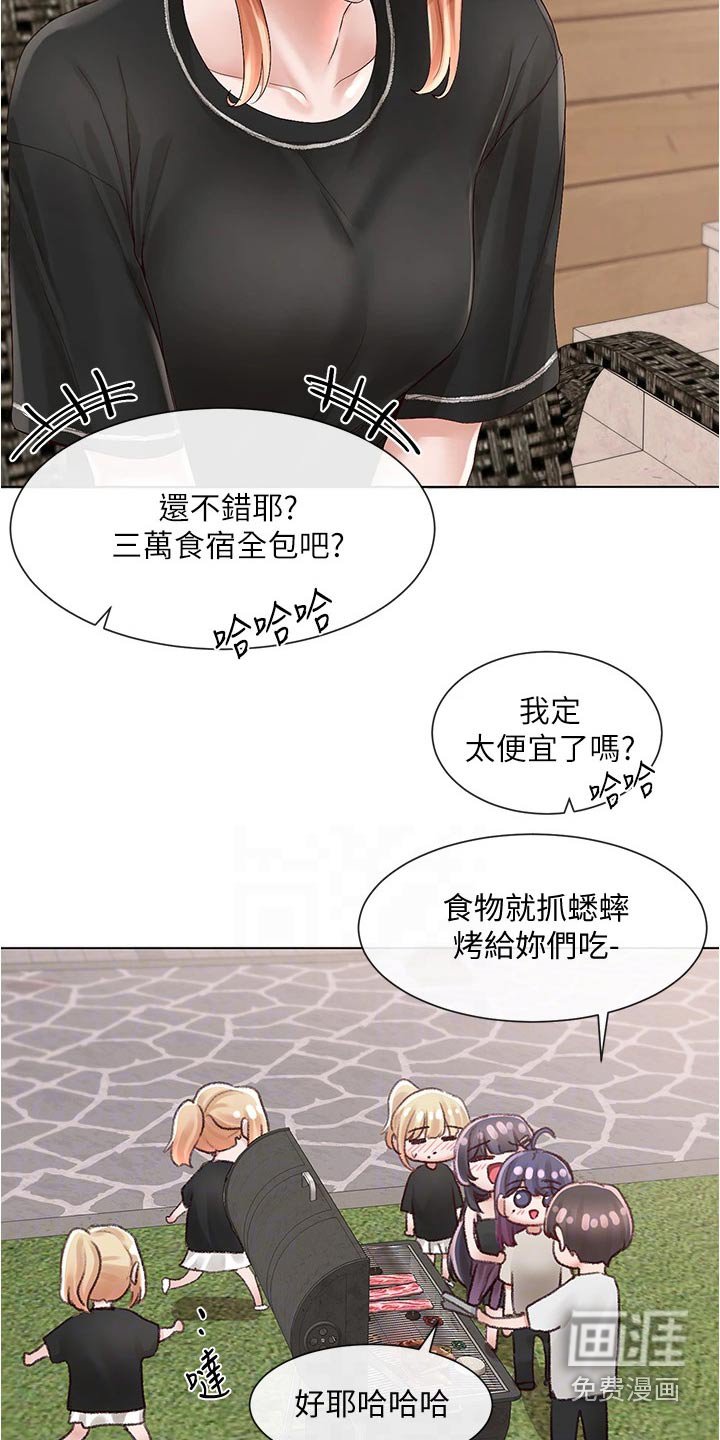 第111章：聚餐