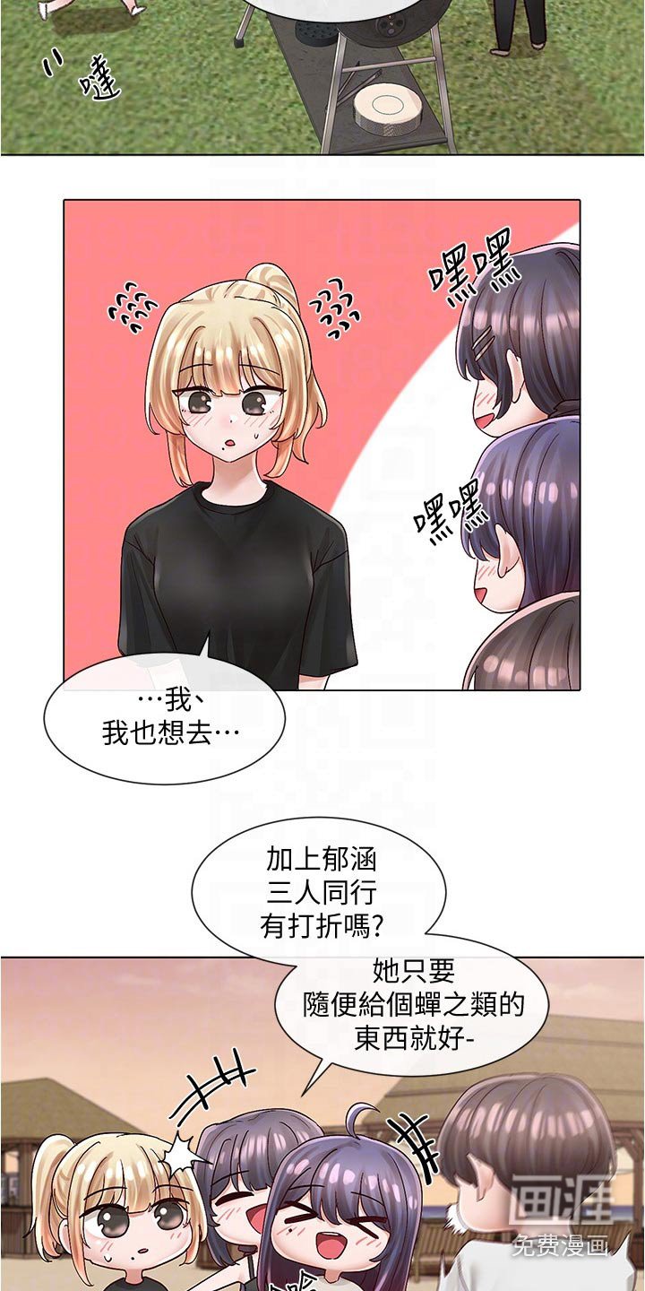 第111章：聚餐