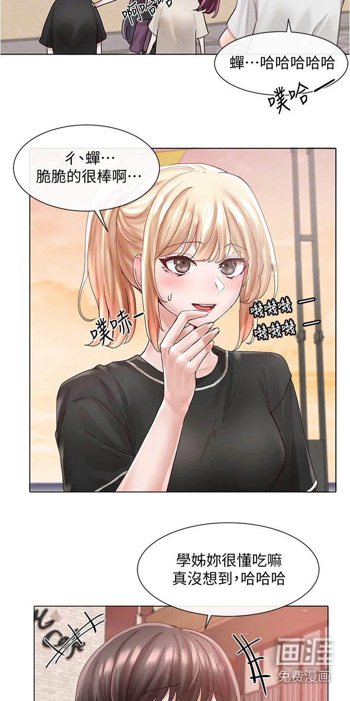 第111章：聚餐