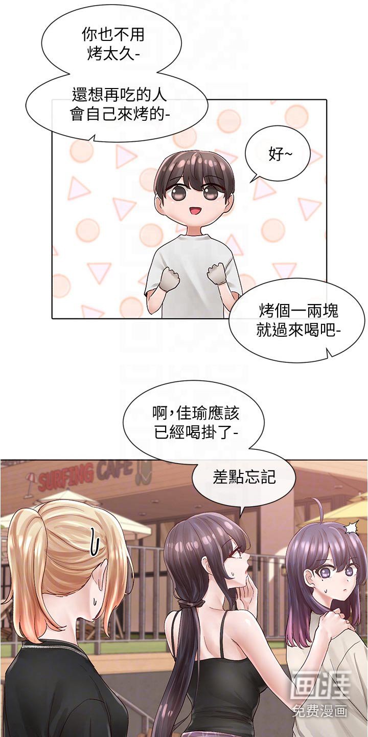 第111章：聚餐