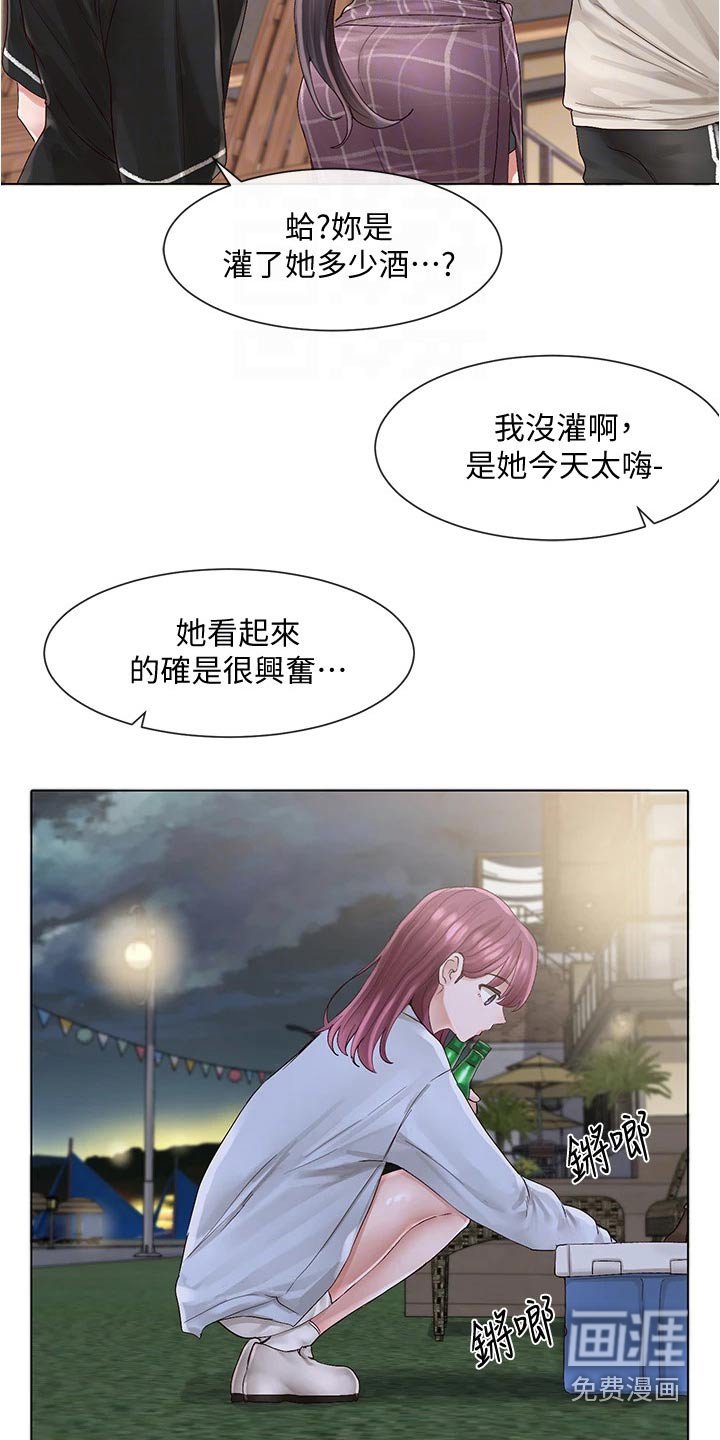 第111章：聚餐