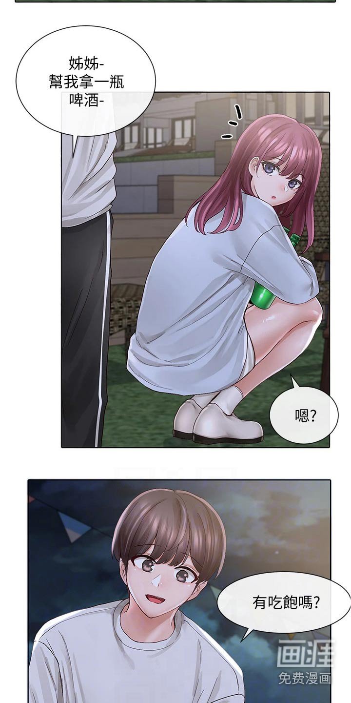 第111章：聚餐