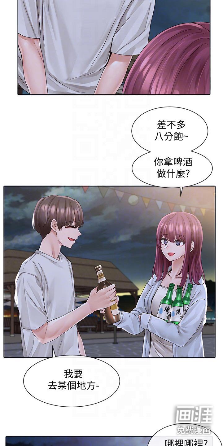 第111章：聚餐