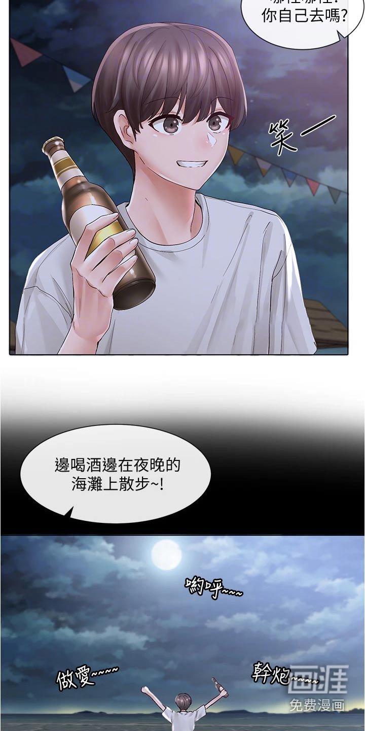 第111章：聚餐