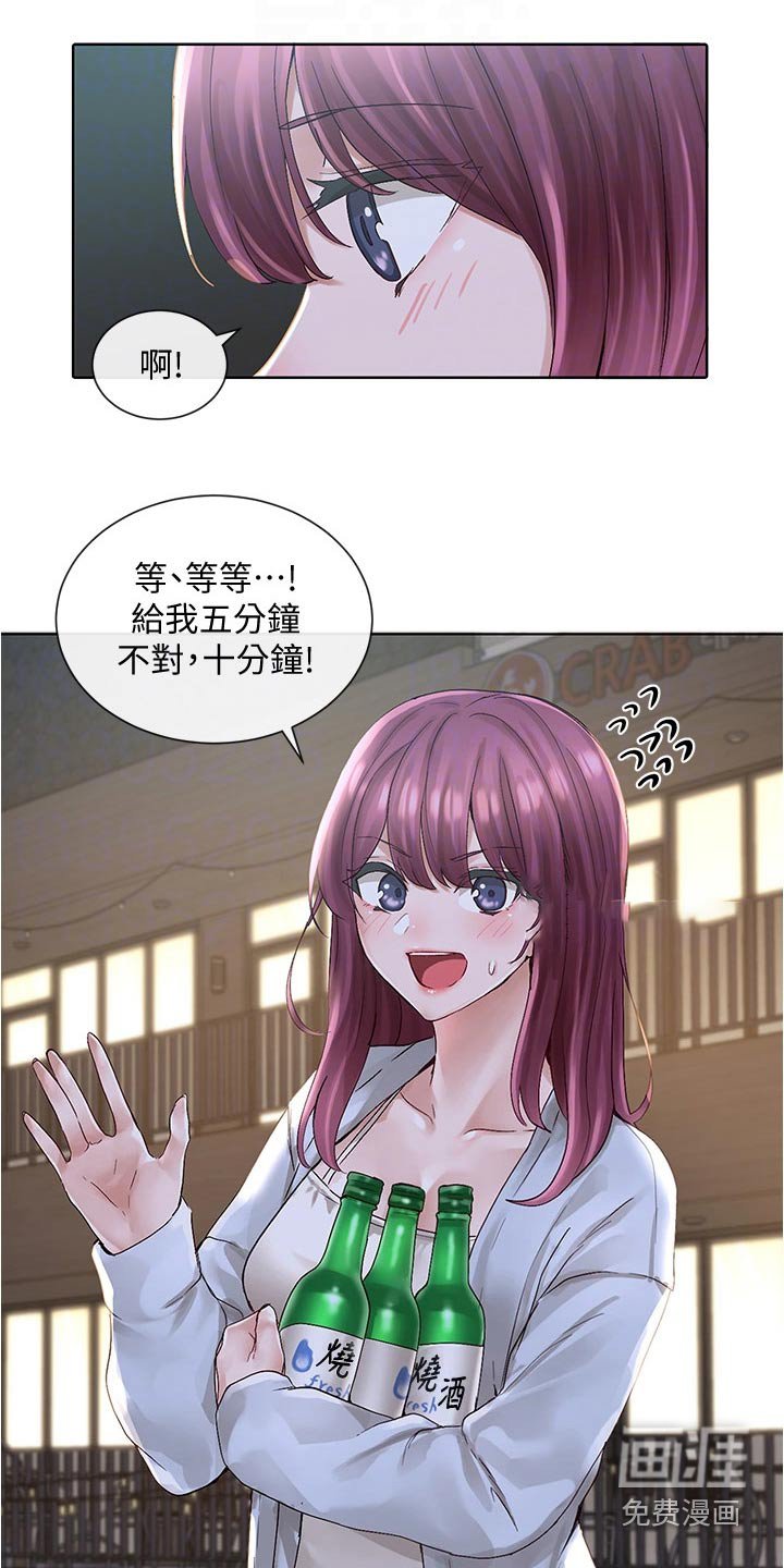 第111章：聚餐