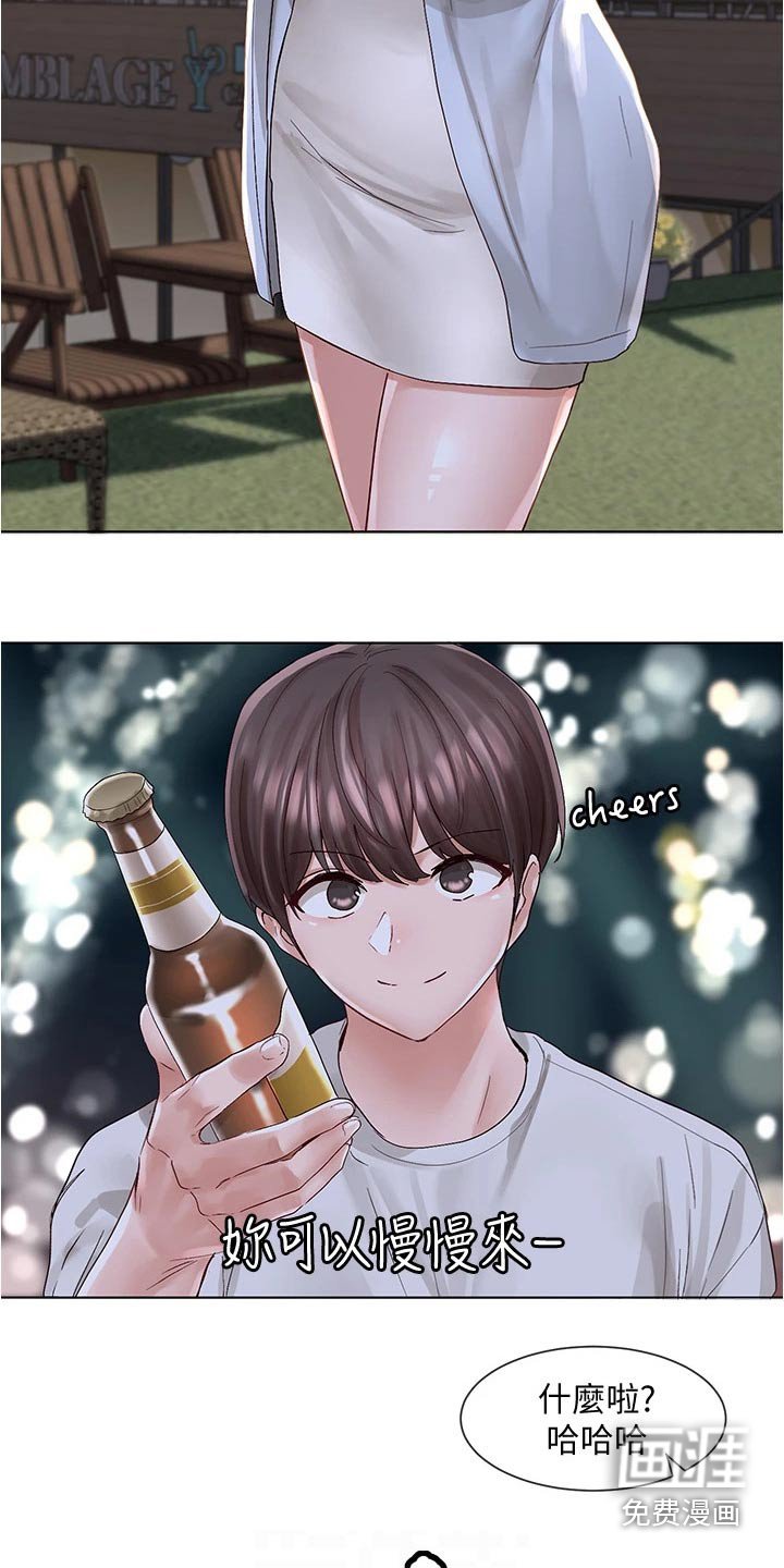 第111章：聚餐