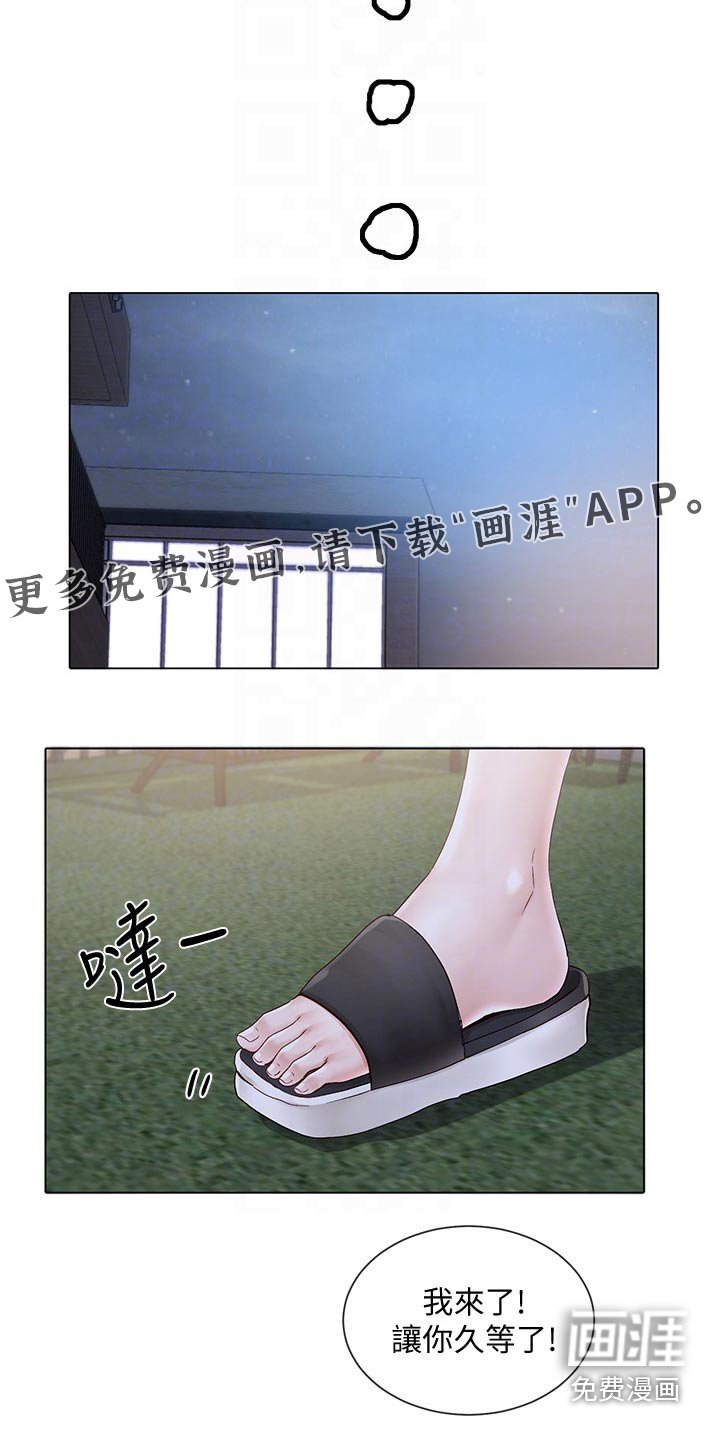 第111章：聚餐