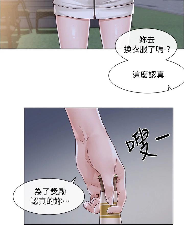 第112章：气氛
