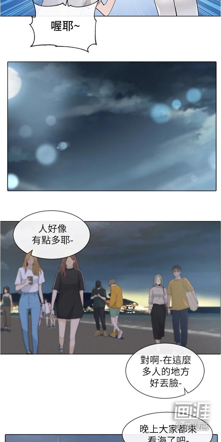 第112章：气氛