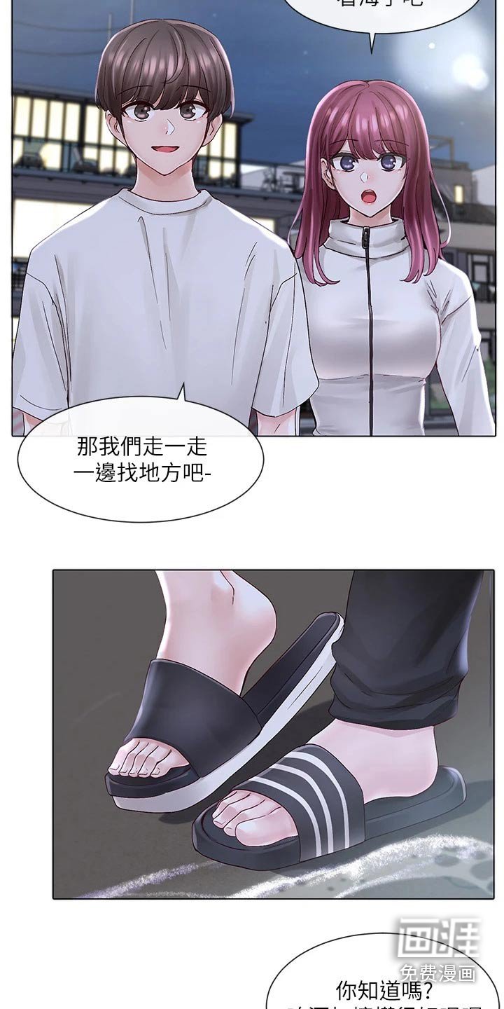 第112章：气氛