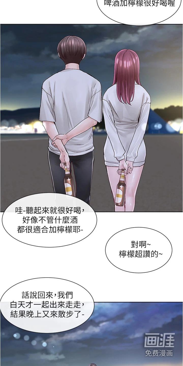 第112章：气氛