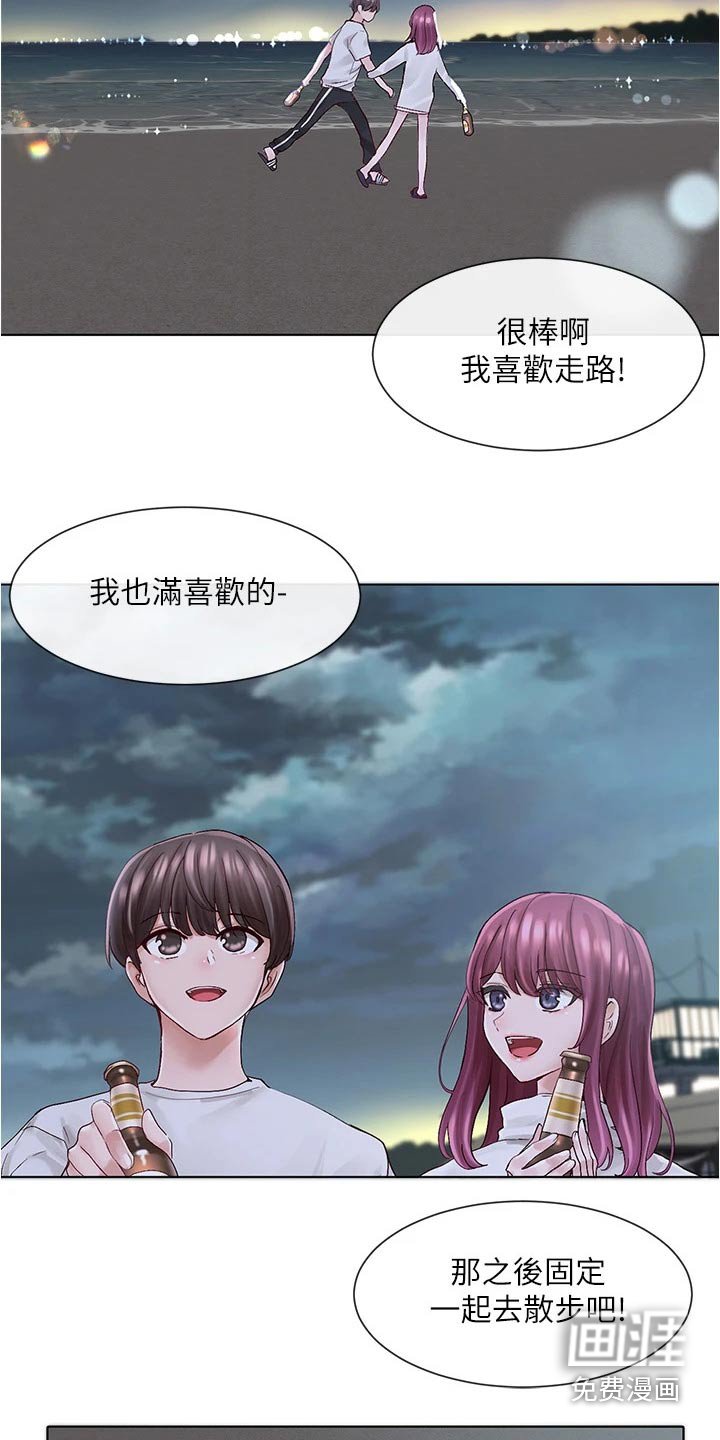 第112章：气氛