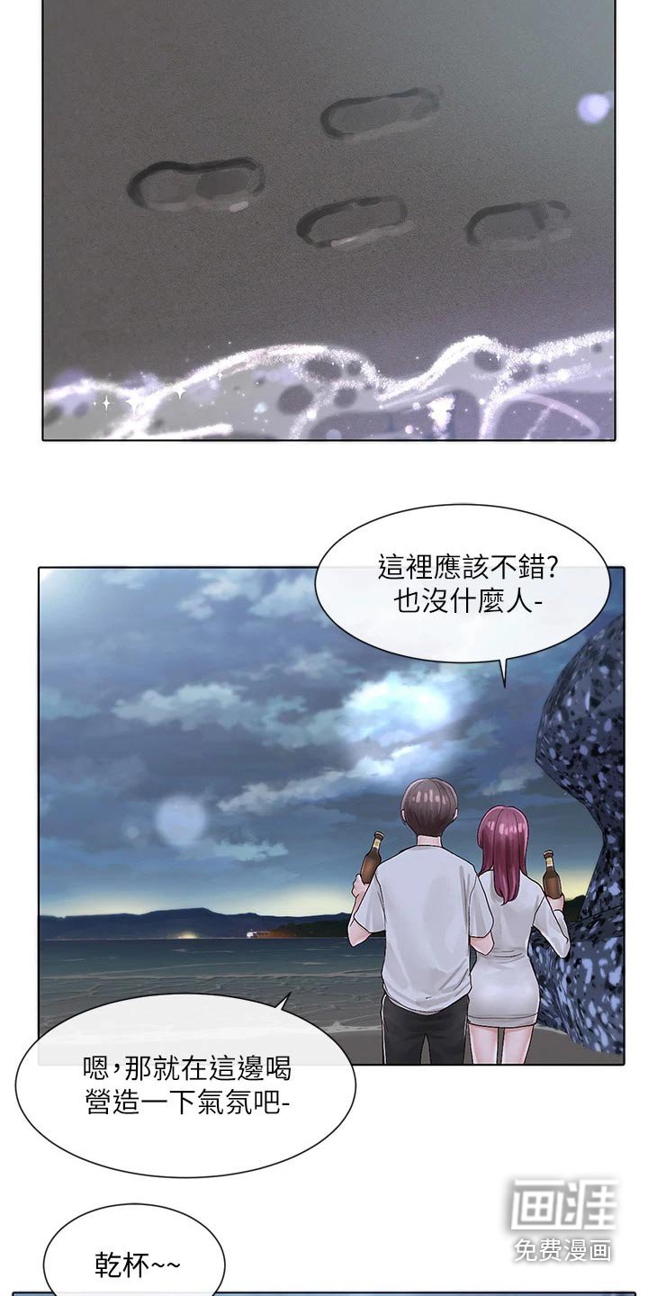 第112章：气氛