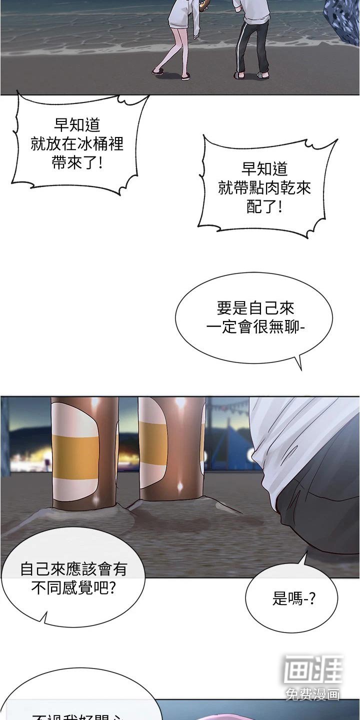 第112章：气氛