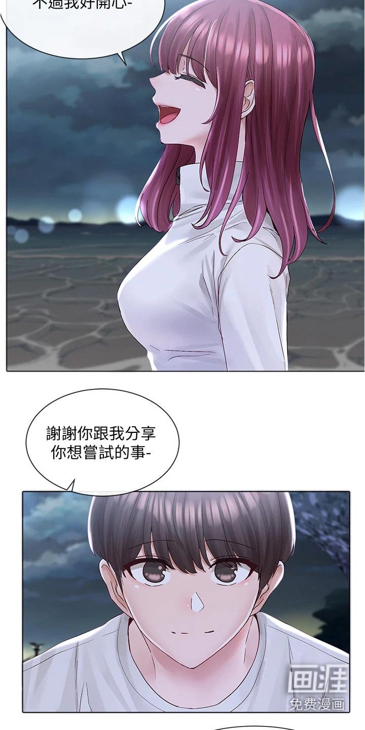 第112章：气氛