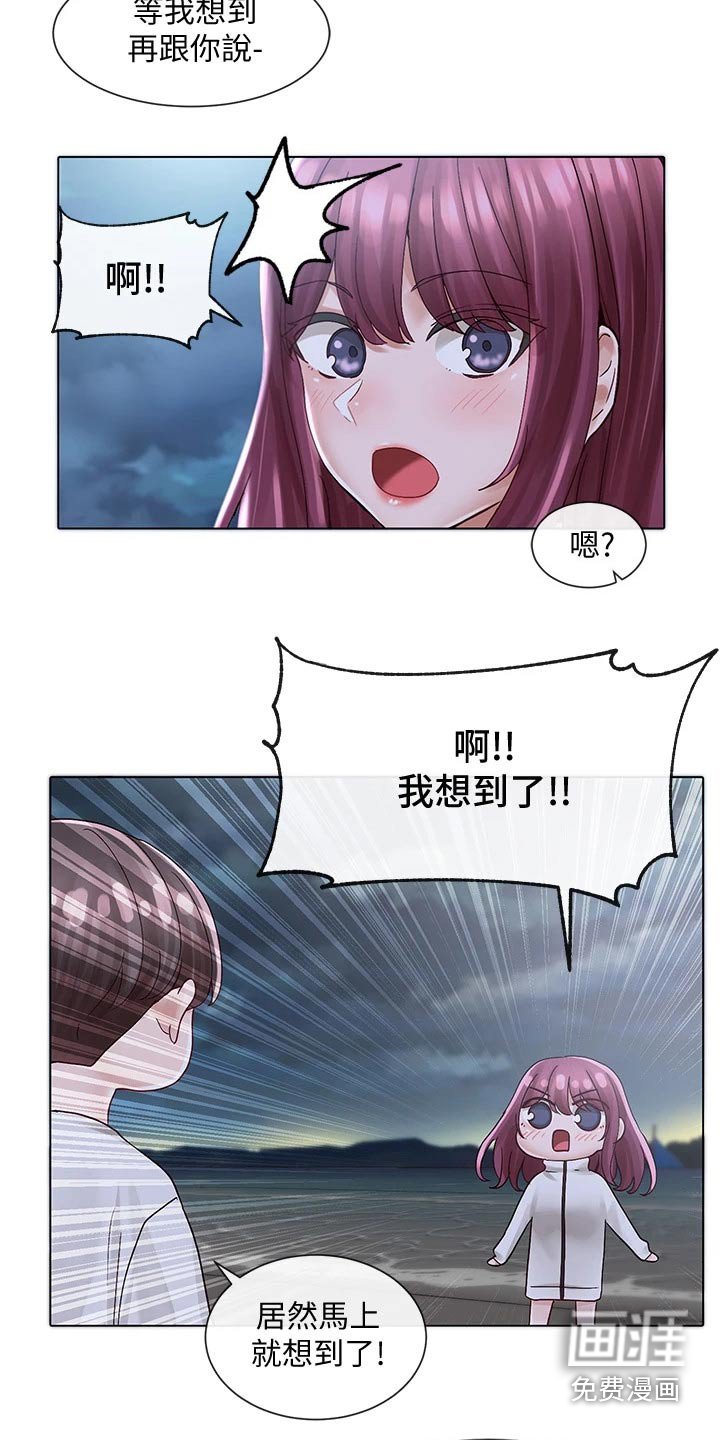 第112章：气氛