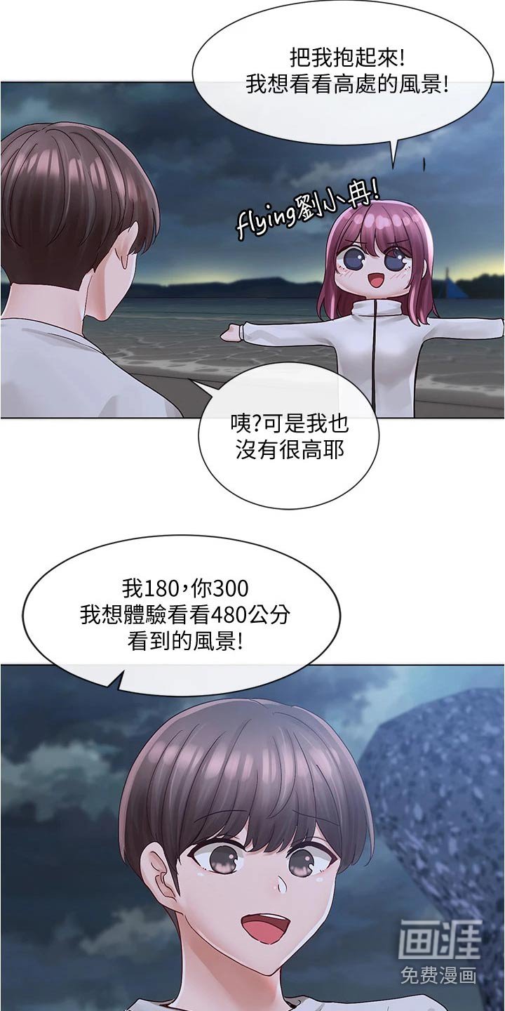 第112章：气氛